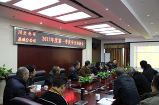 適應新形勢 構建新常態(tài) 扎實推進安全教育培訓工作—川交公司、基礎分公司同步開展節(jié)