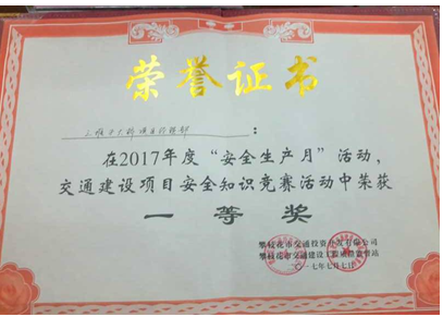 川交公司舉辦“安康杯”知識(shí)競賽活動(dòng)