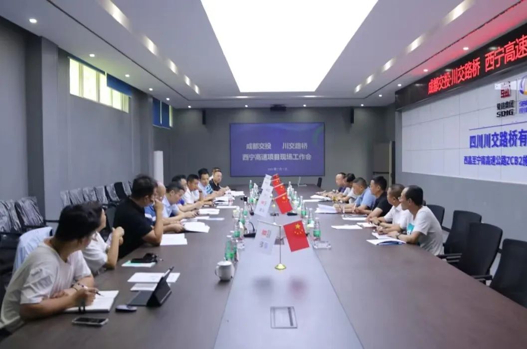 川交公司黨委書記、董事長杜江林，成都交投集團副總經(jīng)理張劍斌赴西寧高速ZCB2總承包部調(diào)研