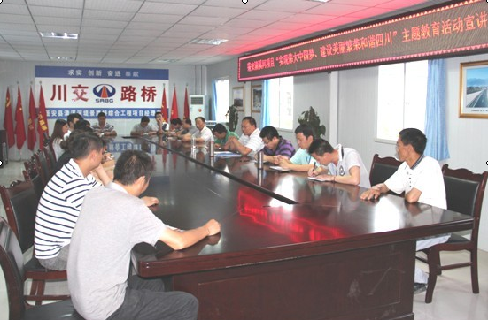 “實(shí)現(xiàn)偉大中國夢、建設(shè)美麗繁榮和諧四川” 主題教育活動(dòng)專題簡報(bào)（五）