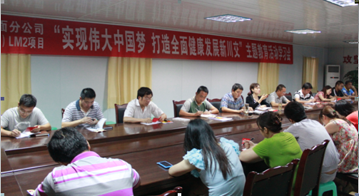 “實現(xiàn)偉大中國夢、建設美麗繁榮和諧四川” 主題教育活動專題簡報（二十三）