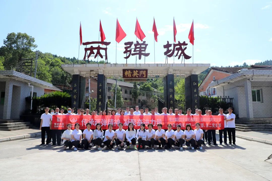 蜀道集團(tuán)黨委首輪巡察第三巡察組臨時(shí)黨支部與川交公司機(jī)關(guān)第一、第二黨支部聯(lián)合開展主題黨日活動(dòng)