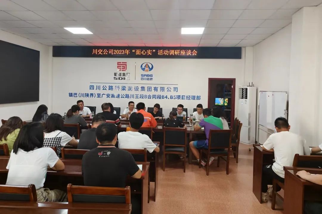 川交公司黨委副書記、職工董事、工會(huì)主席張成松到鎮(zhèn)廣高速川王段B4、B5項(xiàng)目督導(dǎo)安全生產(chǎn)工作