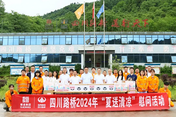 四川路橋黨委委員、董事、工會(huì)主席朱年紅赴樂西高速S1-6項(xiàng)目開展“夏送清涼”、勞動(dòng)保護(hù)和職業(yè)健康監(jiān)督暨工會(huì)干部蹲點(diǎn)工作調(diào)研