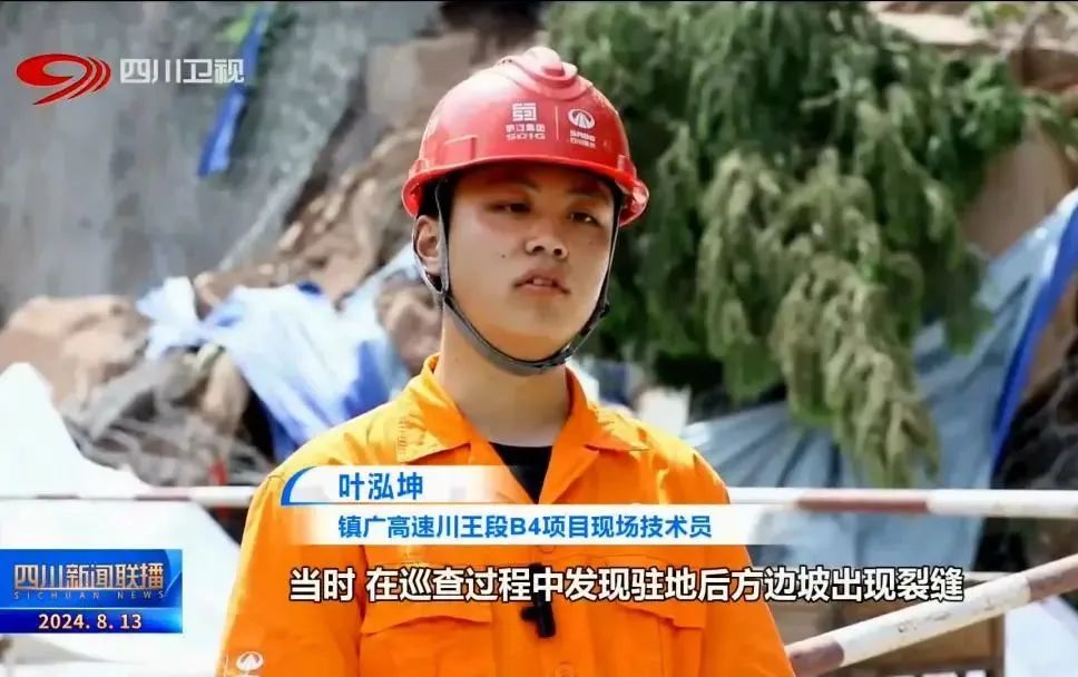 鎮(zhèn)廣高速B4項目汛期成功避險，四川路橋堅決打贏地災(zāi)防治戰(zhàn)