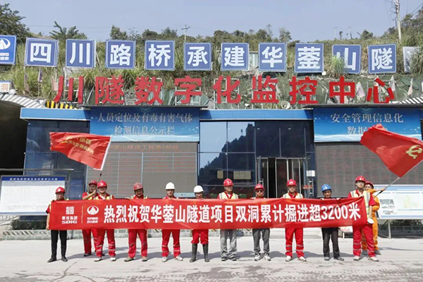 華鎣山隧道項目雙洞累計掘進超3200米