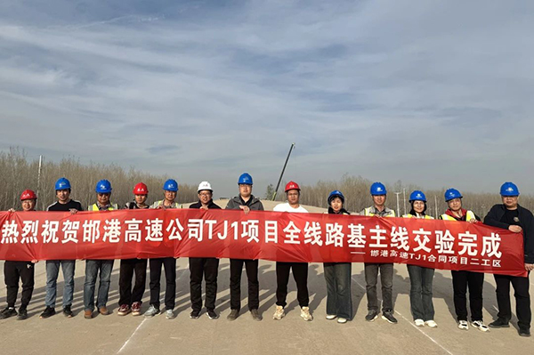 攻堅(jiān)克難創(chuàng)佳績 奮勇爭先譜新篇