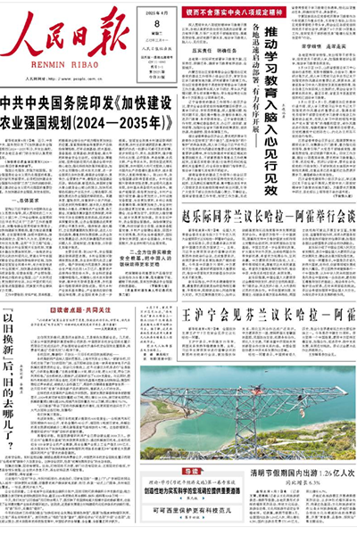 落實中央八項規(guī)定精神，推動學(xué)習(xí)教育入腦入心見行見效